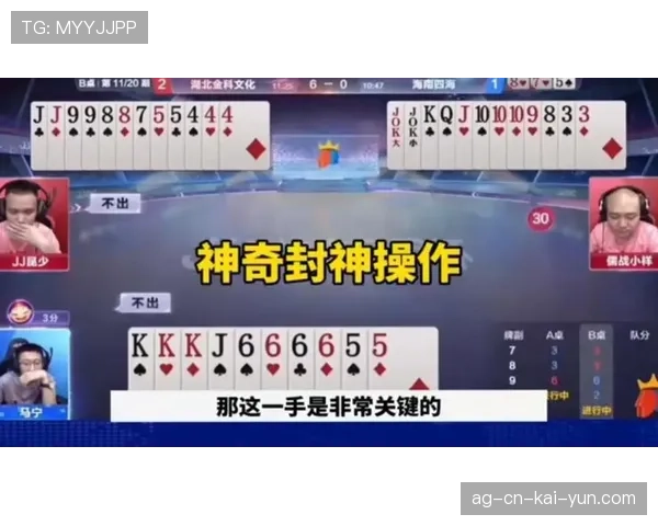 顶级指挥残局心理博弈封神，对面完全被骗